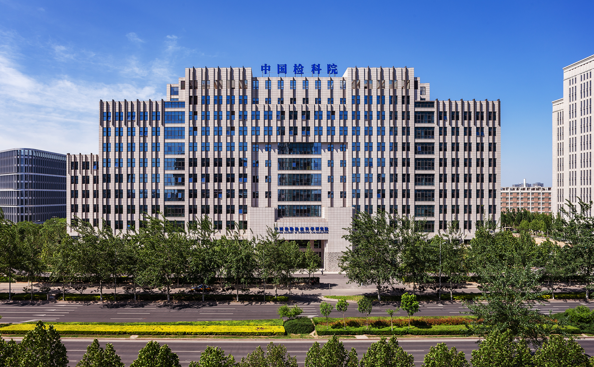 IPPRZH08090S中國檢驗檢疫科學研究院綜合科研樓-外景08